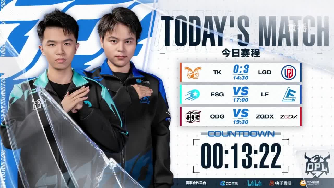 《决战！平安京》OPL秋季赛 第8段