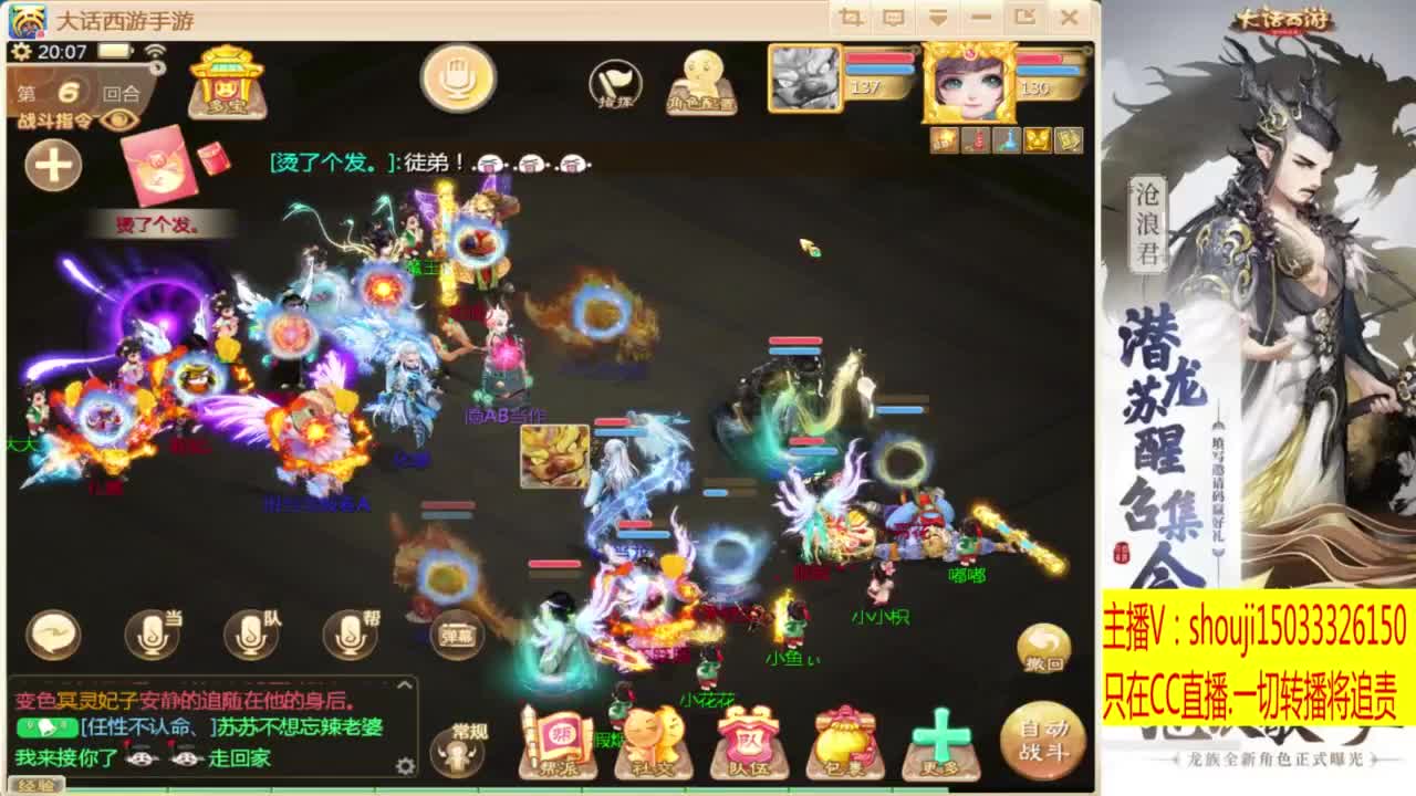 接个队伍~指挥打造专业 第1段
