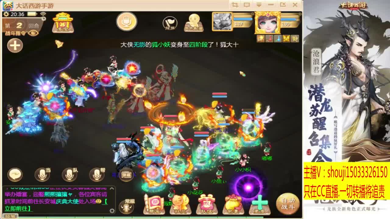 接个队伍~指挥打造专业 第2段