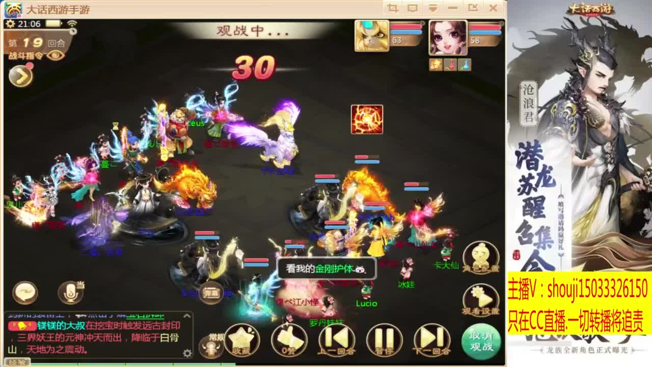 接个队伍~指挥打造专业 第3段