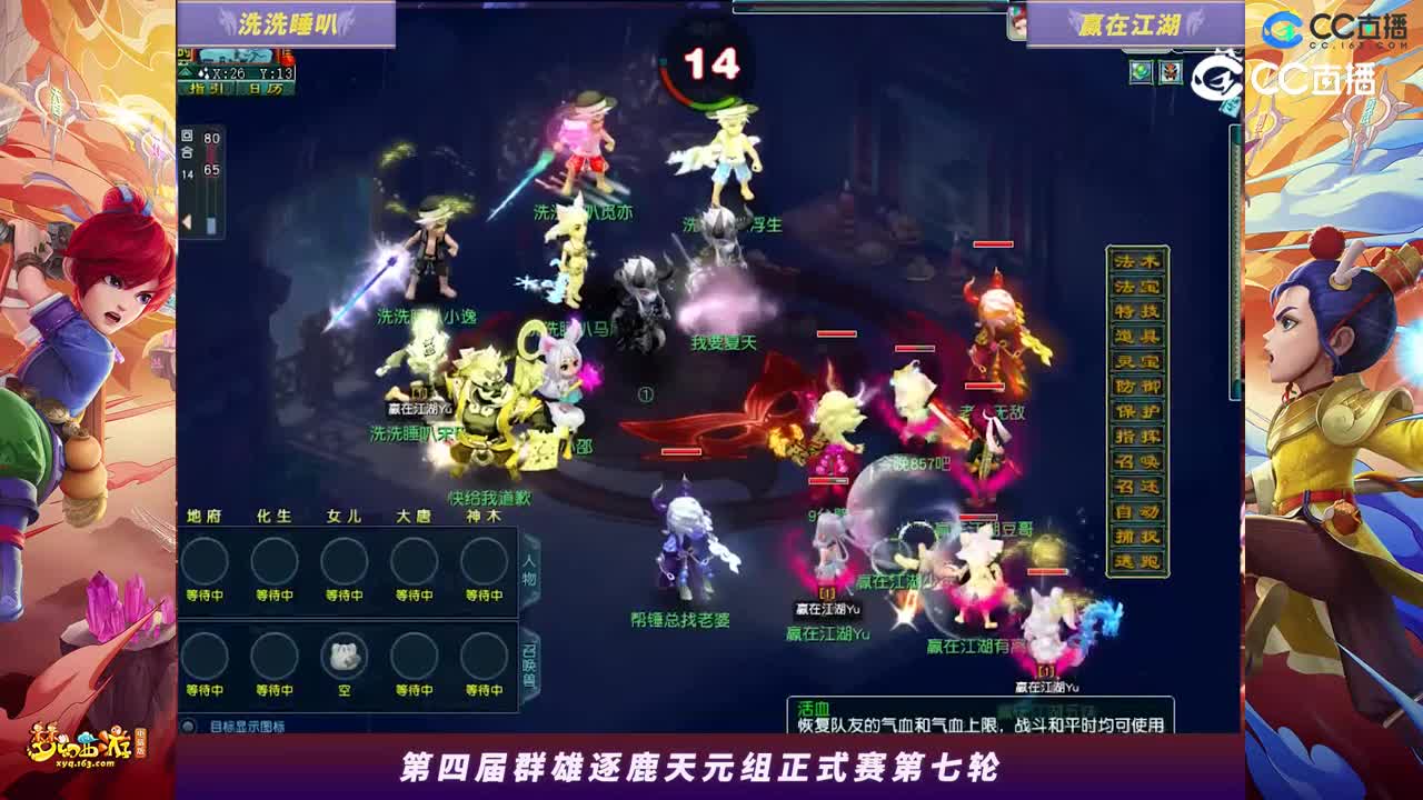 【2023群雄逐鹿】天元组第四届正式赛第七轮：赢在江湖VS洗洗睡叭【CC情报站】
