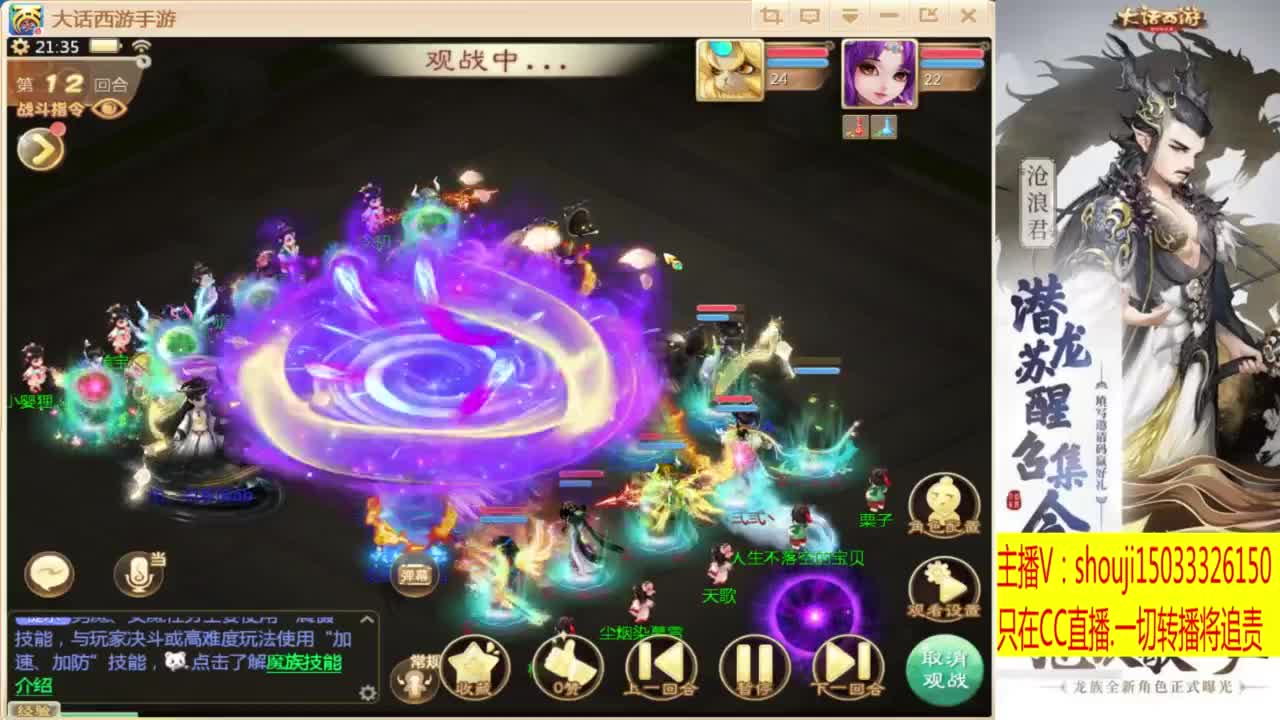 接个队伍~指挥打造专业 第4段