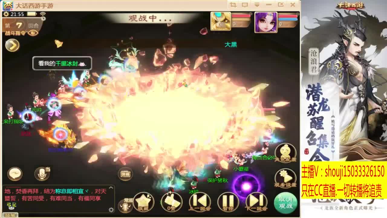 接个队伍~指挥打造专业 第5段