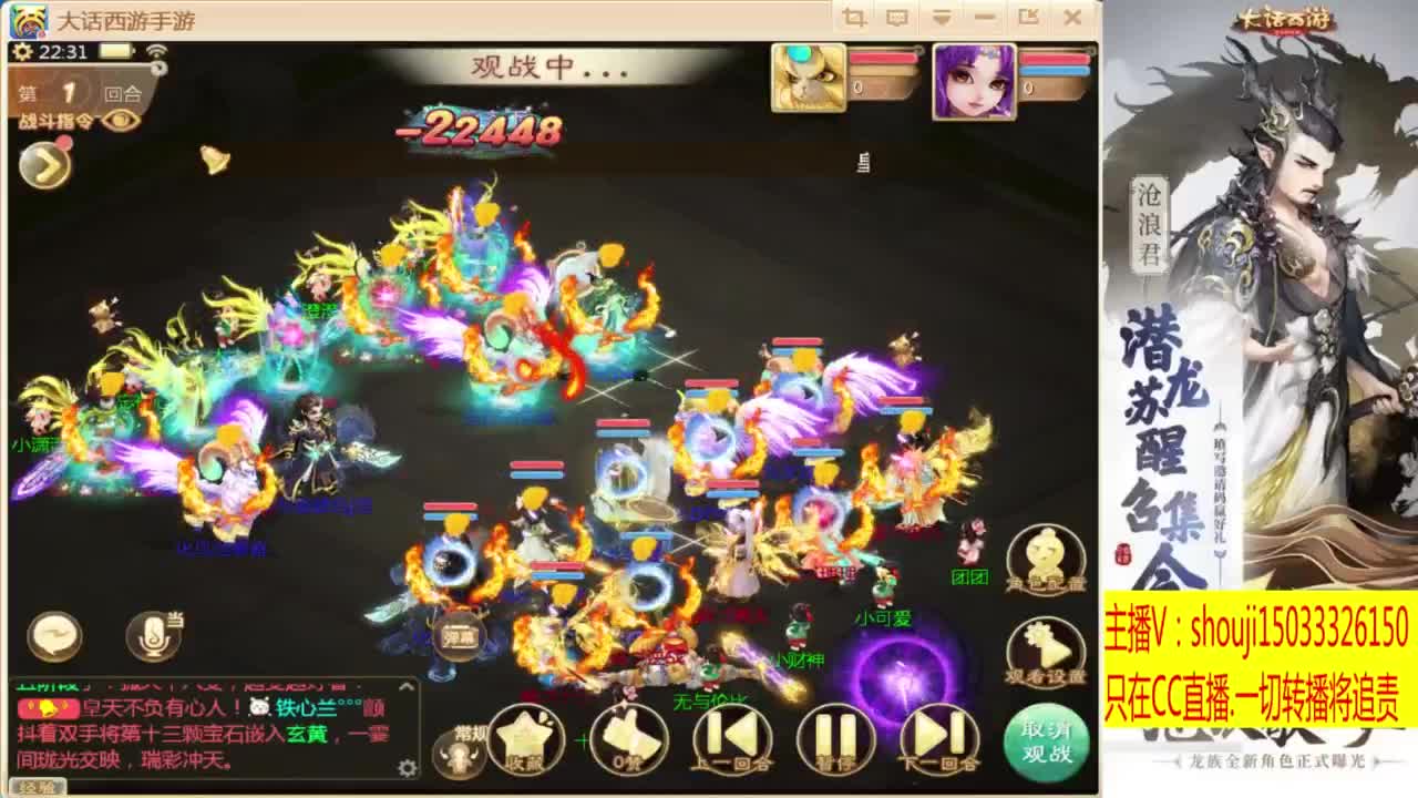 接个队伍~指挥打造专业 第6段