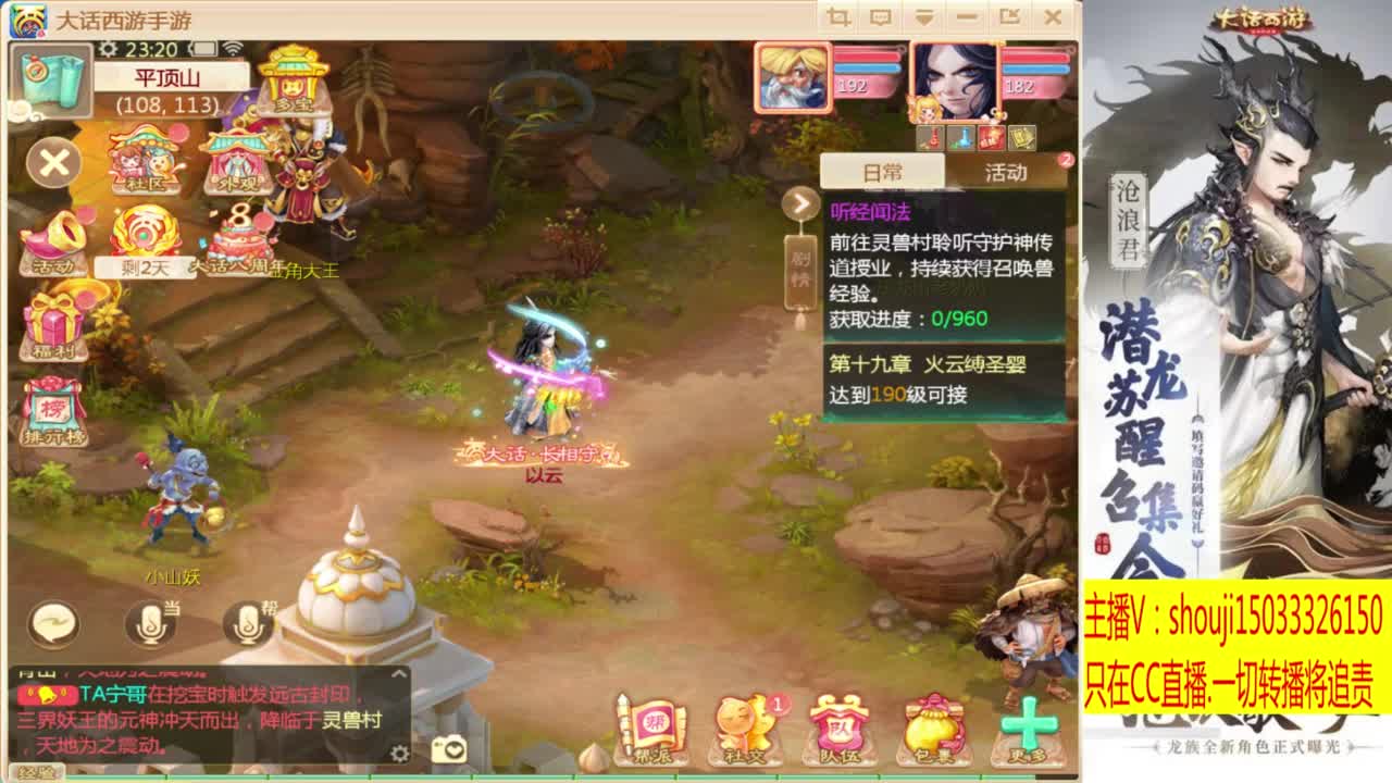 接个队伍~指挥打造专业 第8段