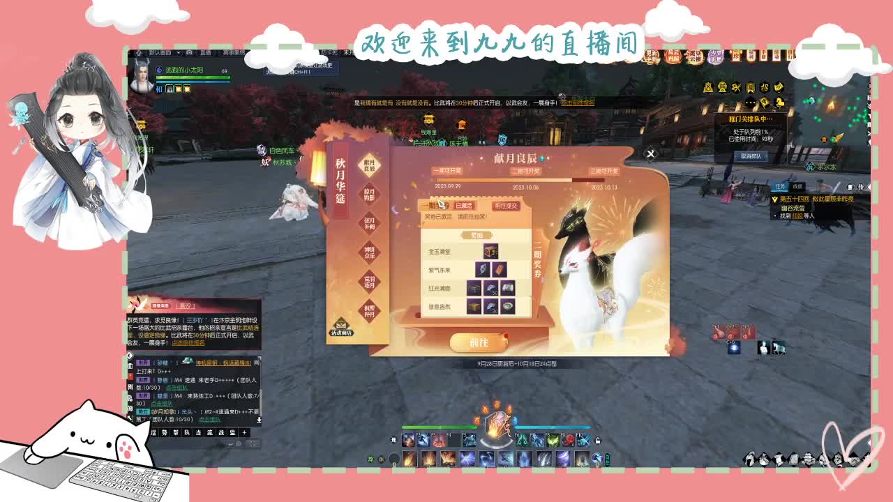 铛铛铛~ 第4段