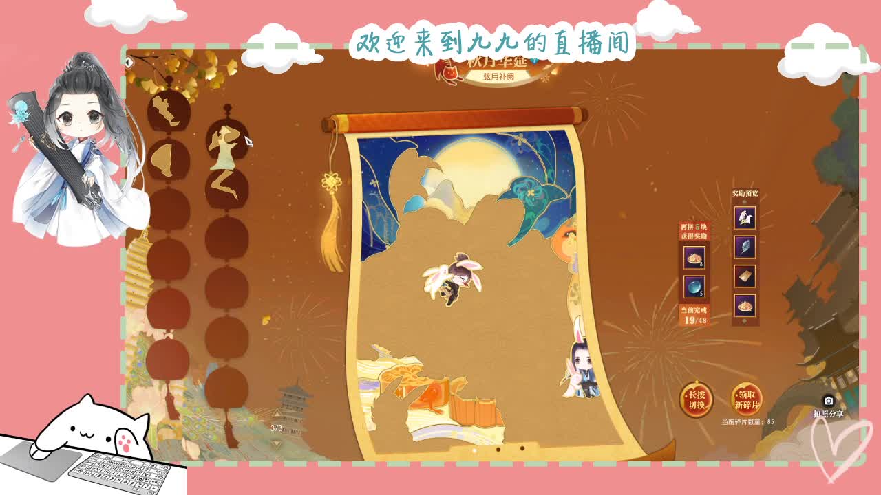铛铛铛~ 第7段