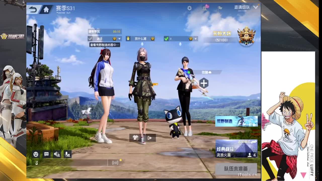 入秋 第4段