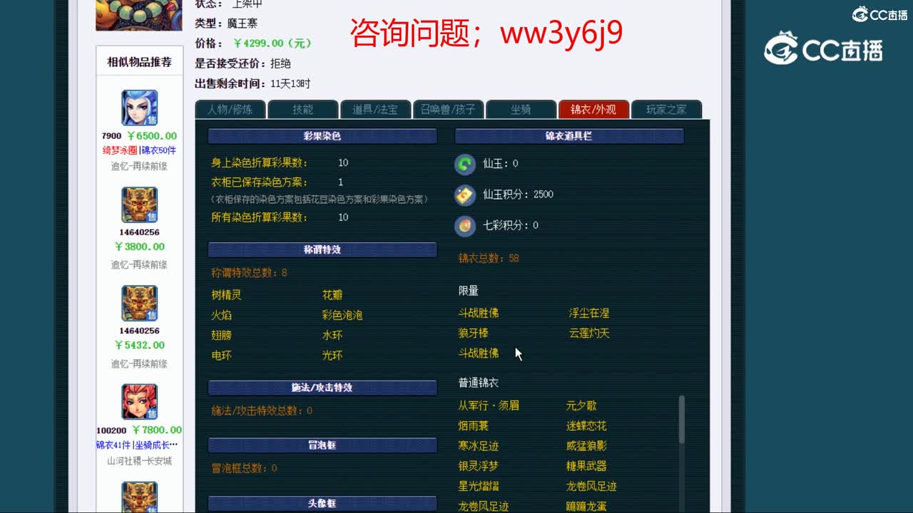 【主播点评】魔王寨