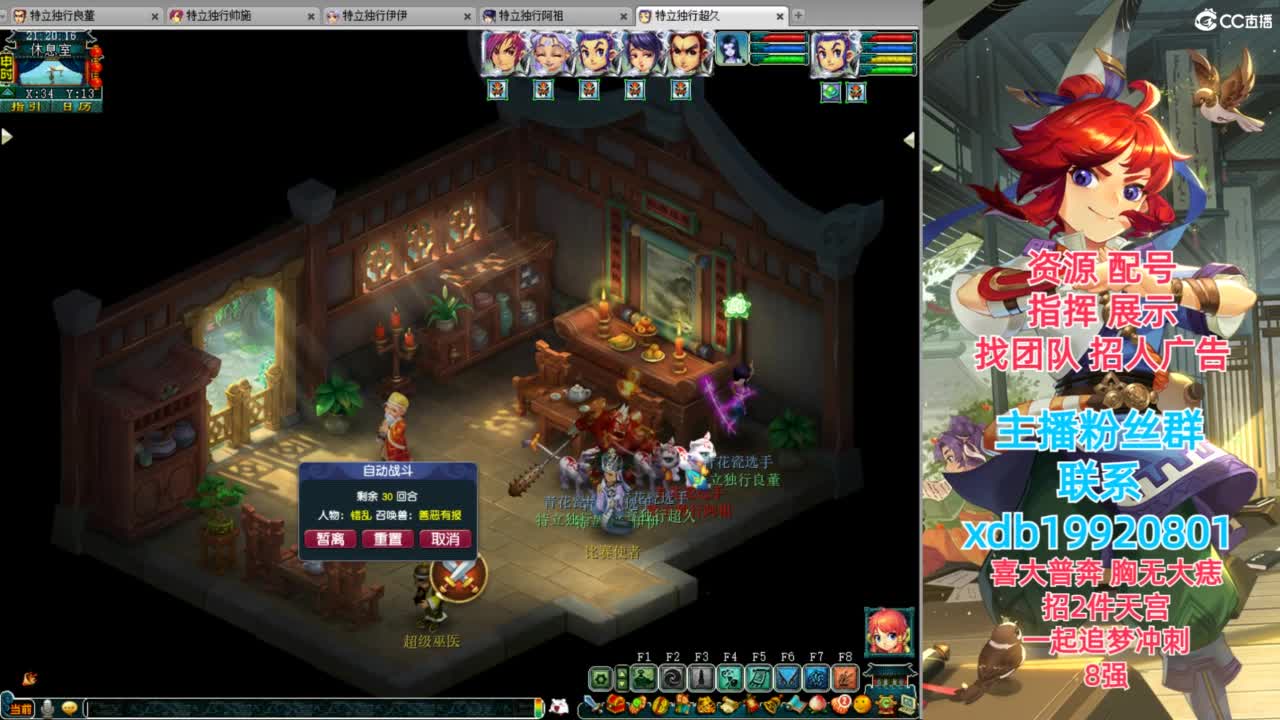 神威第一分析师 第4段