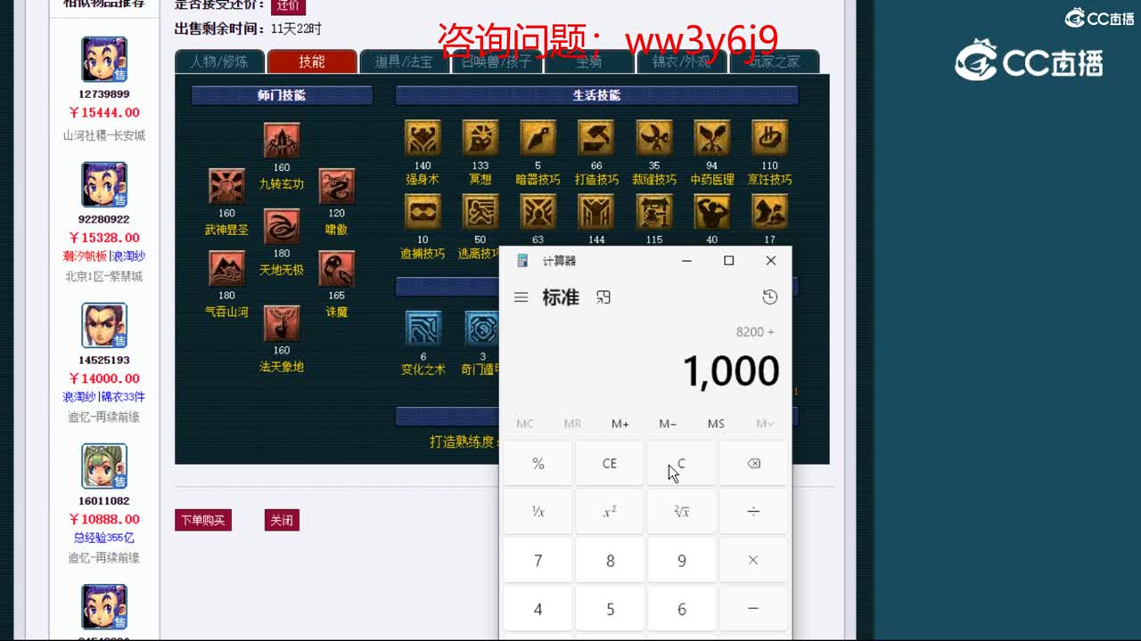 【主播点评】凌波城