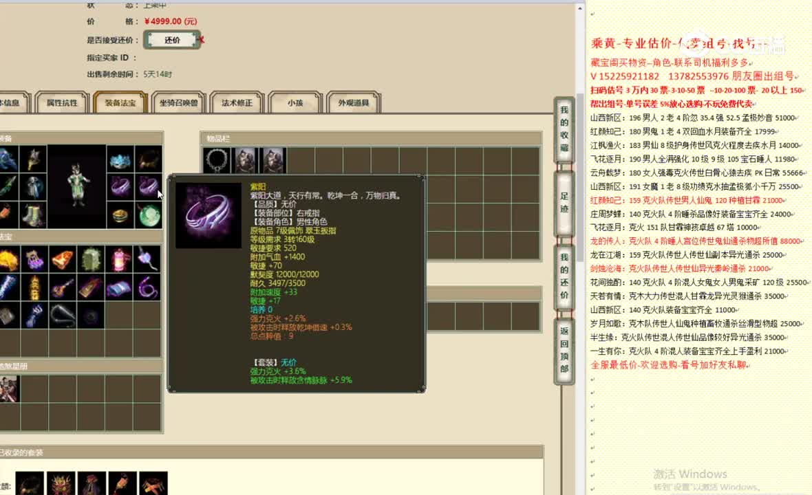 盖世英雄169男仙4999