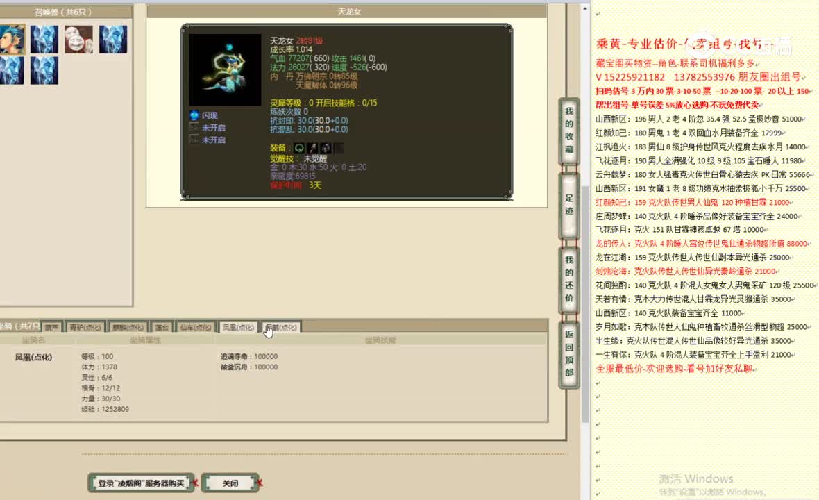 凌烟阁200男仙31000