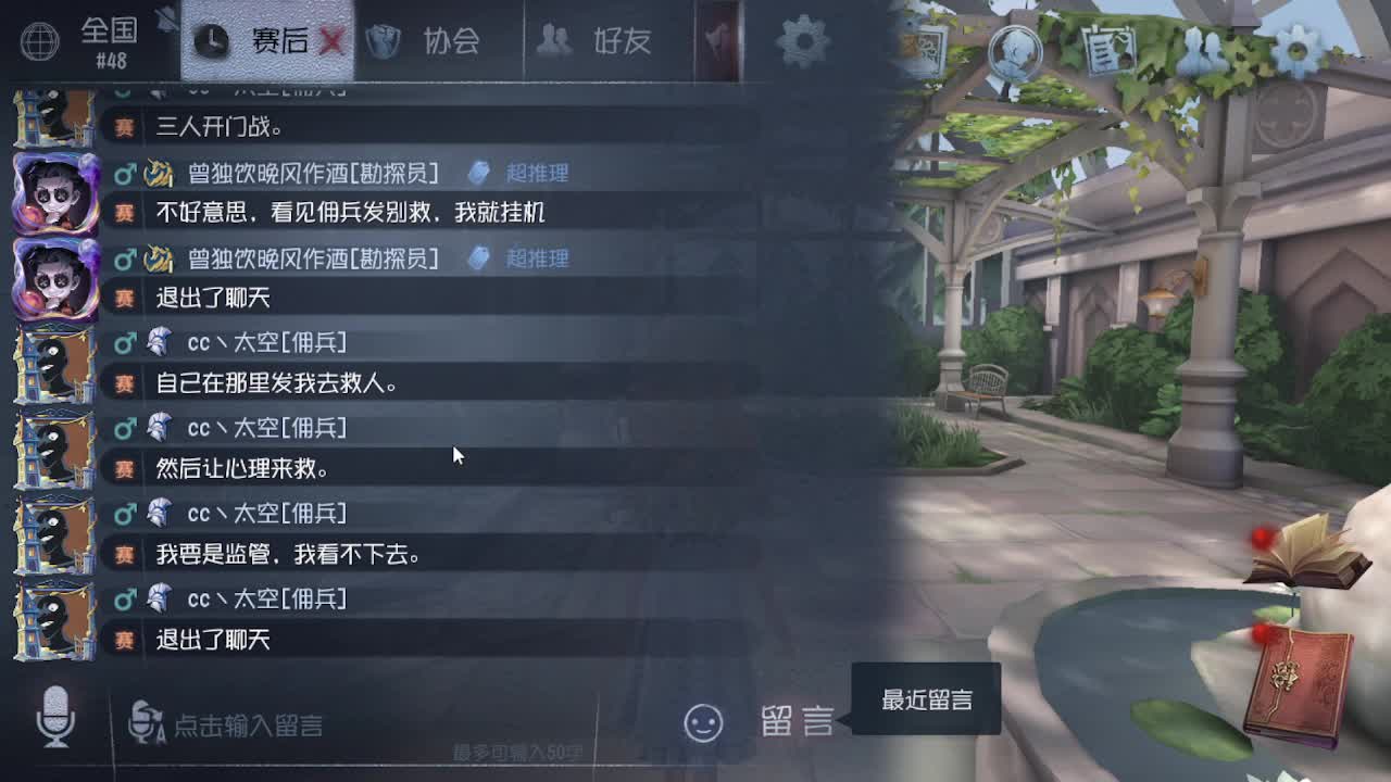 恨铁不成钢的直播间~ 第4段