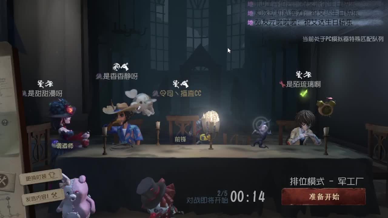 恨铁不成钢的直播间~ 第5段