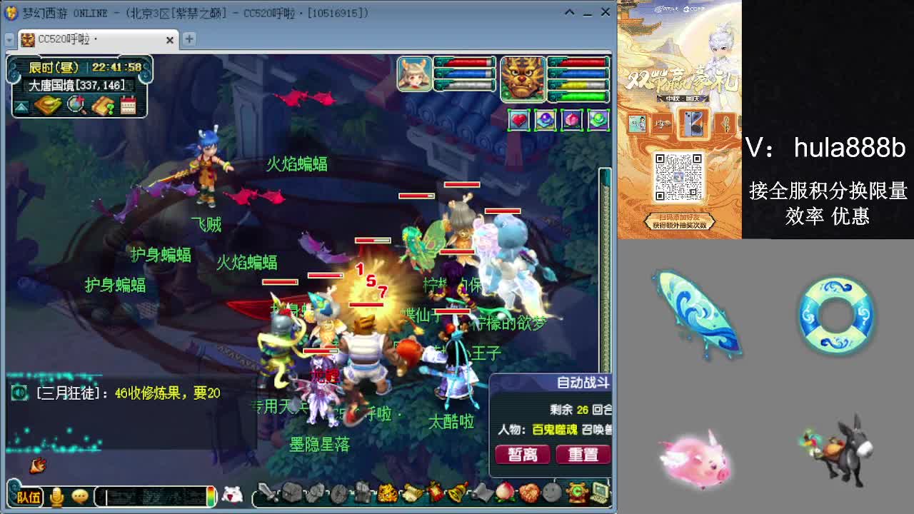 接积分换限量 效率 优惠 第7段