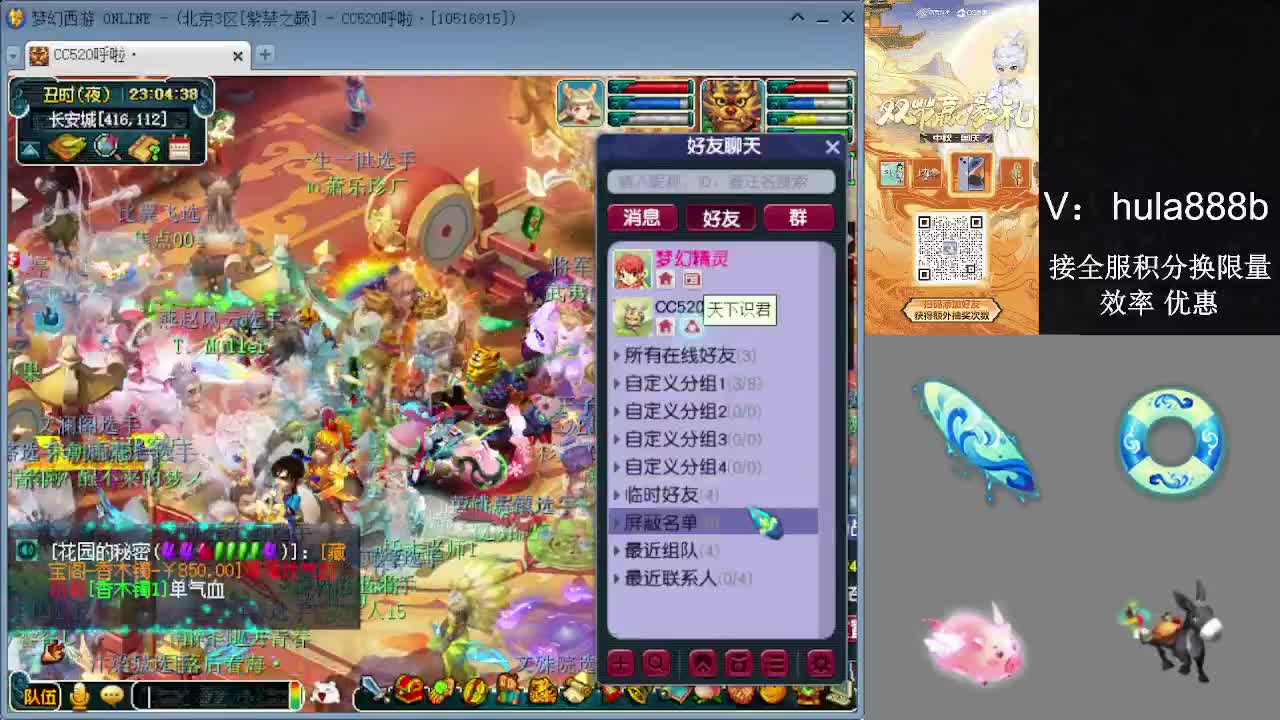 接积分换限量 效率 优惠 第8段