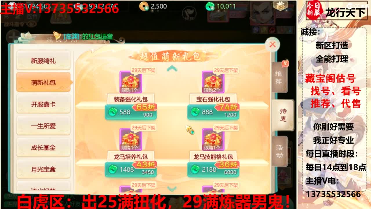 又菜又爱玩！ 第6段