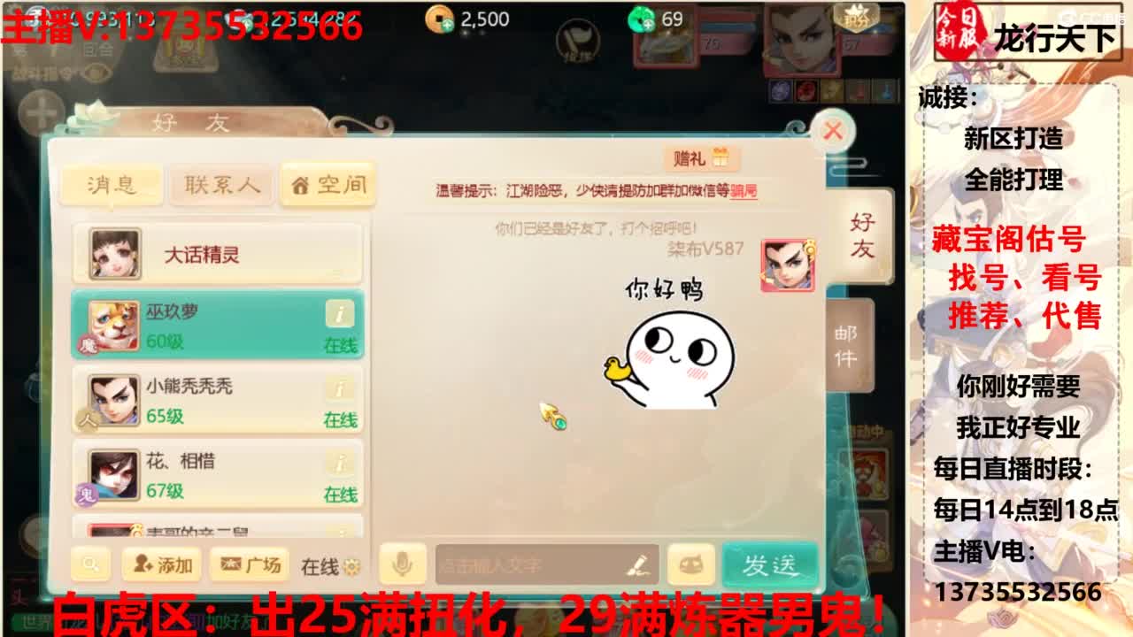 又菜又爱玩！ 第11段