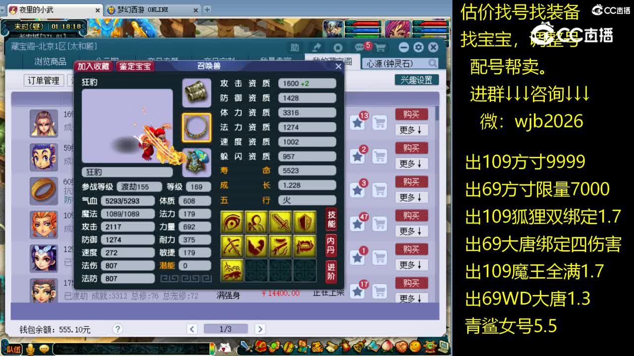 169狂