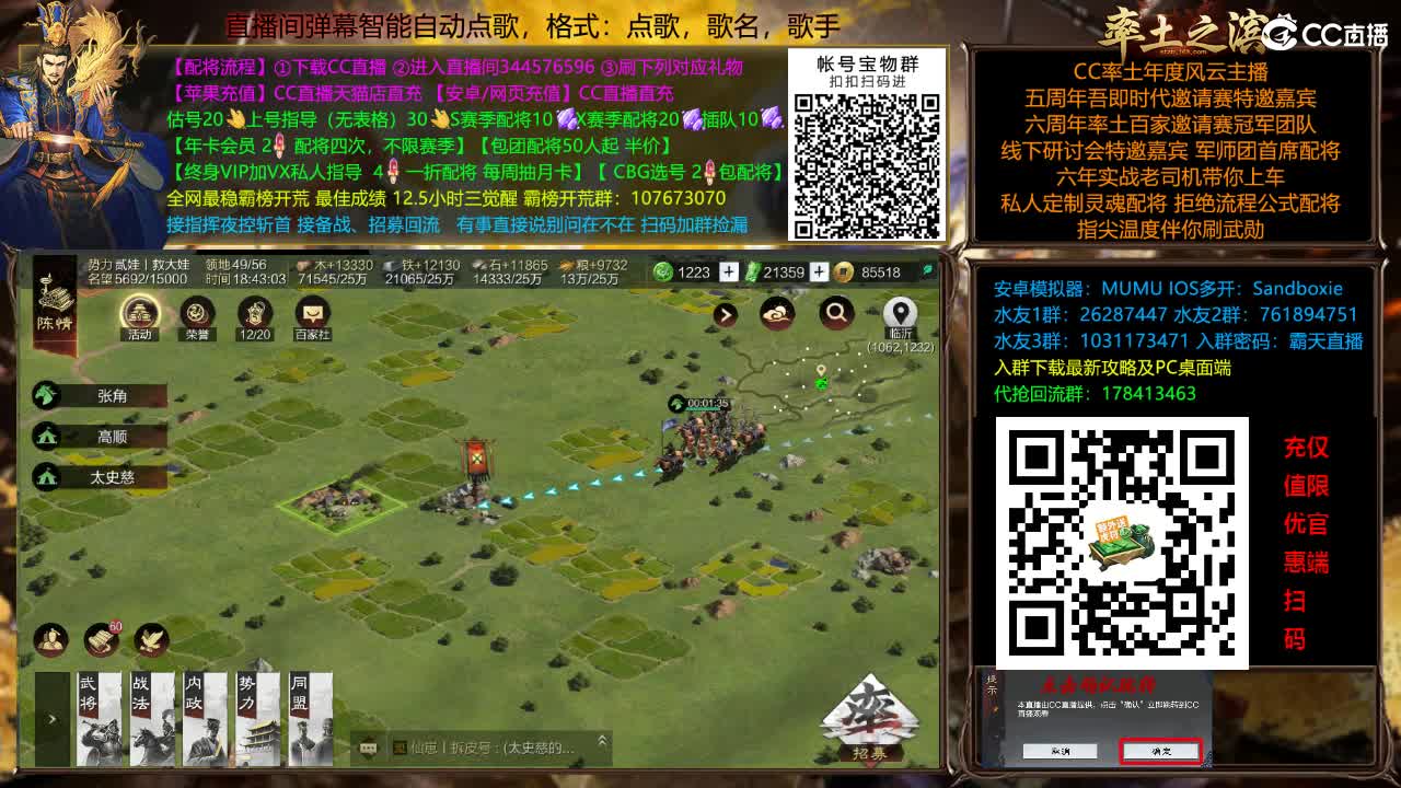 X3144铁城关妹张角三飞 第1段