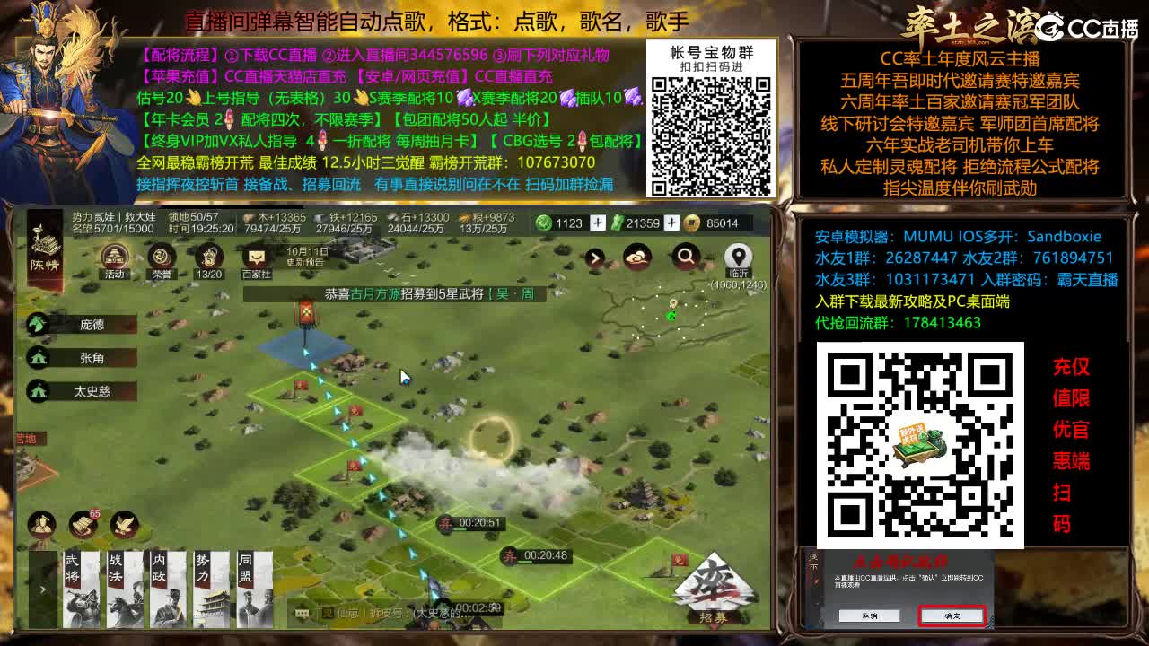 X3144铁城关妹张角三飞 第2段