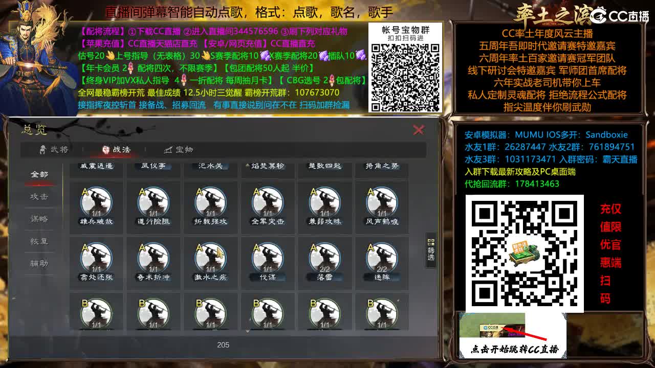 X3144铁城关妹张角三飞 第5段