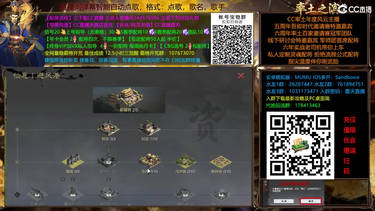 X3144铁城关妹张角三飞 第6段