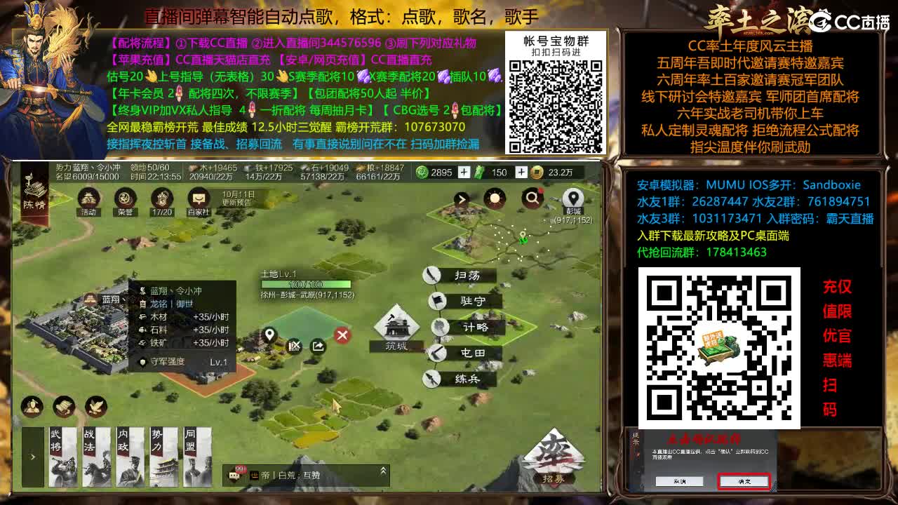 X3144铁城关妹张角三飞 第8段