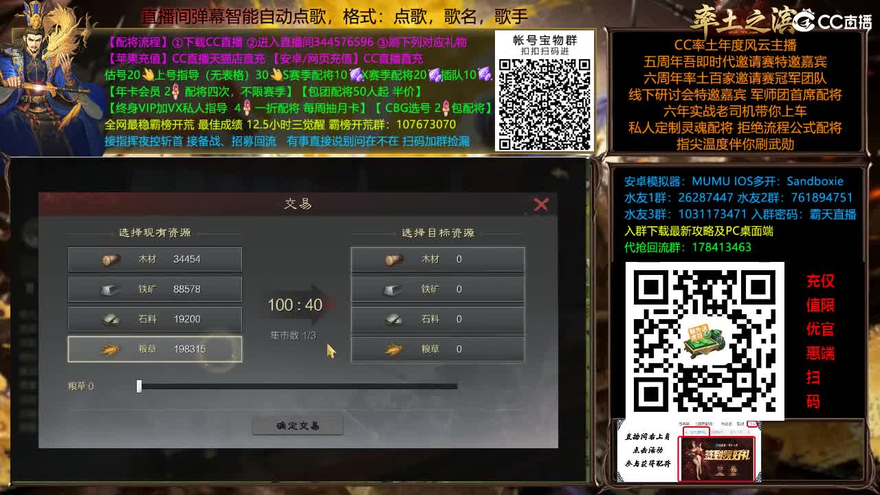 X3144铁城关妹张角三飞 第10段