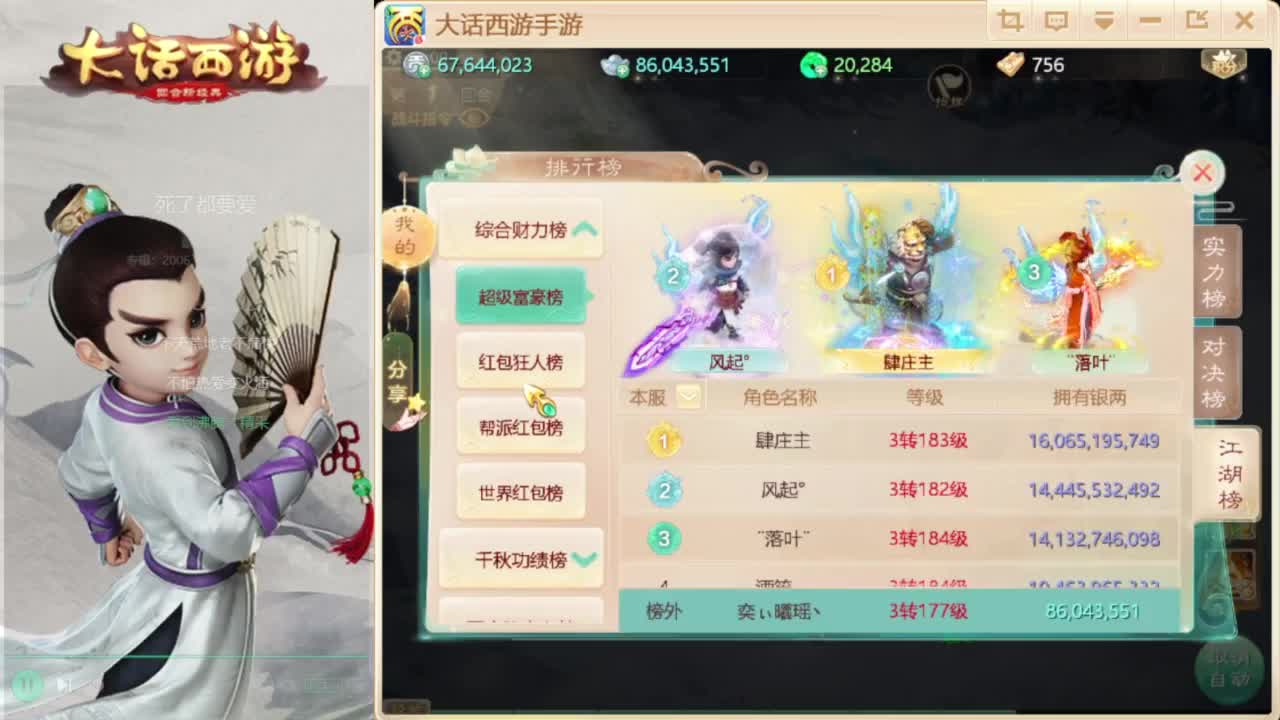 时间服混子主播 第1段