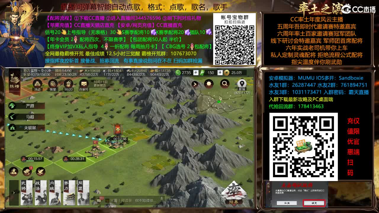 X3144铁城关妹张角三飞 第11段