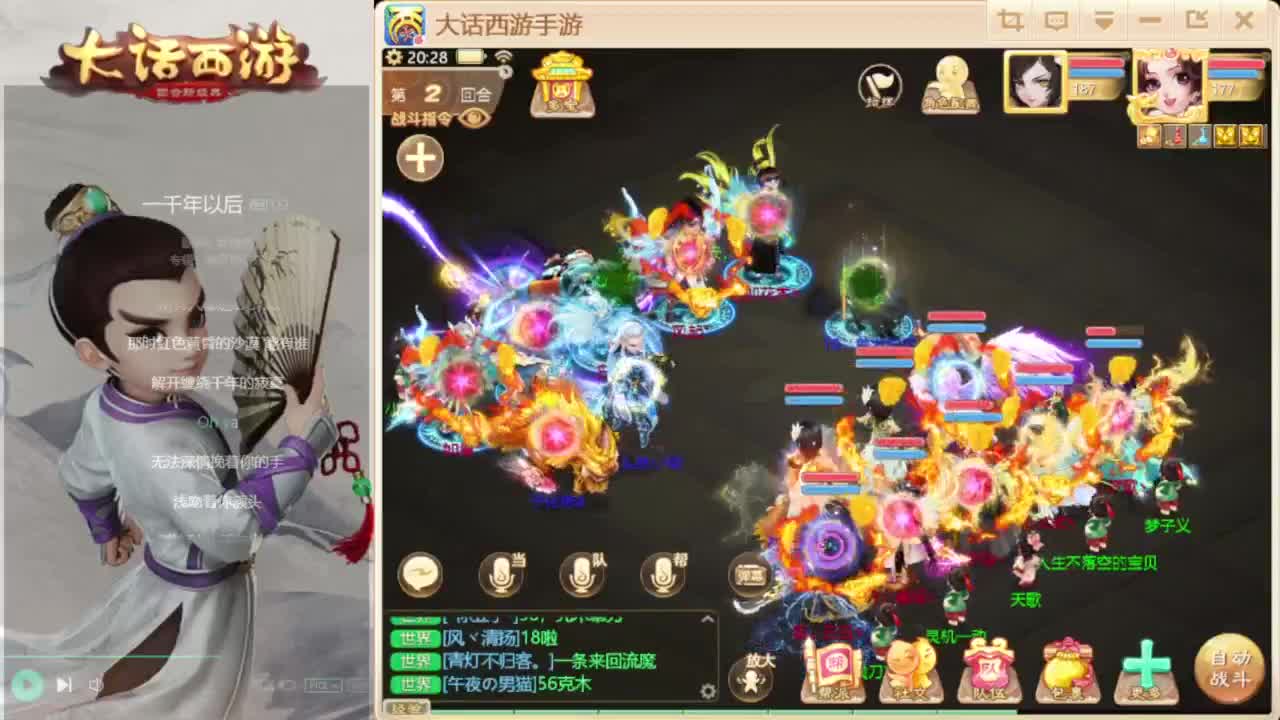 时间服混子主播 第3段