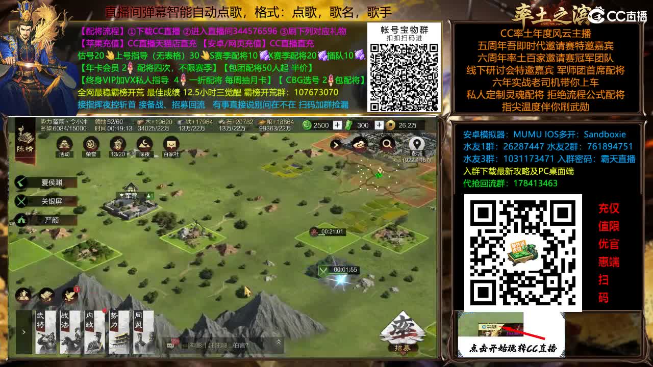 X3144铁城关妹张角三飞 第12段