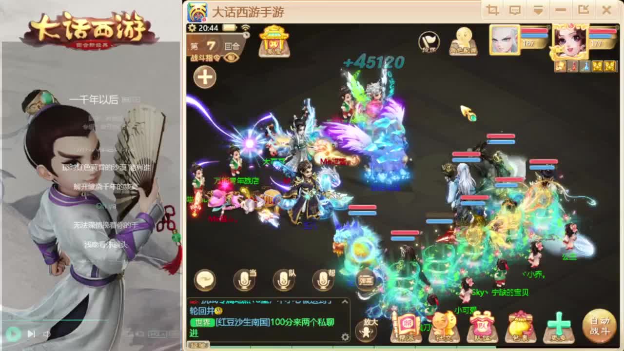 时间服混子主播 第4段