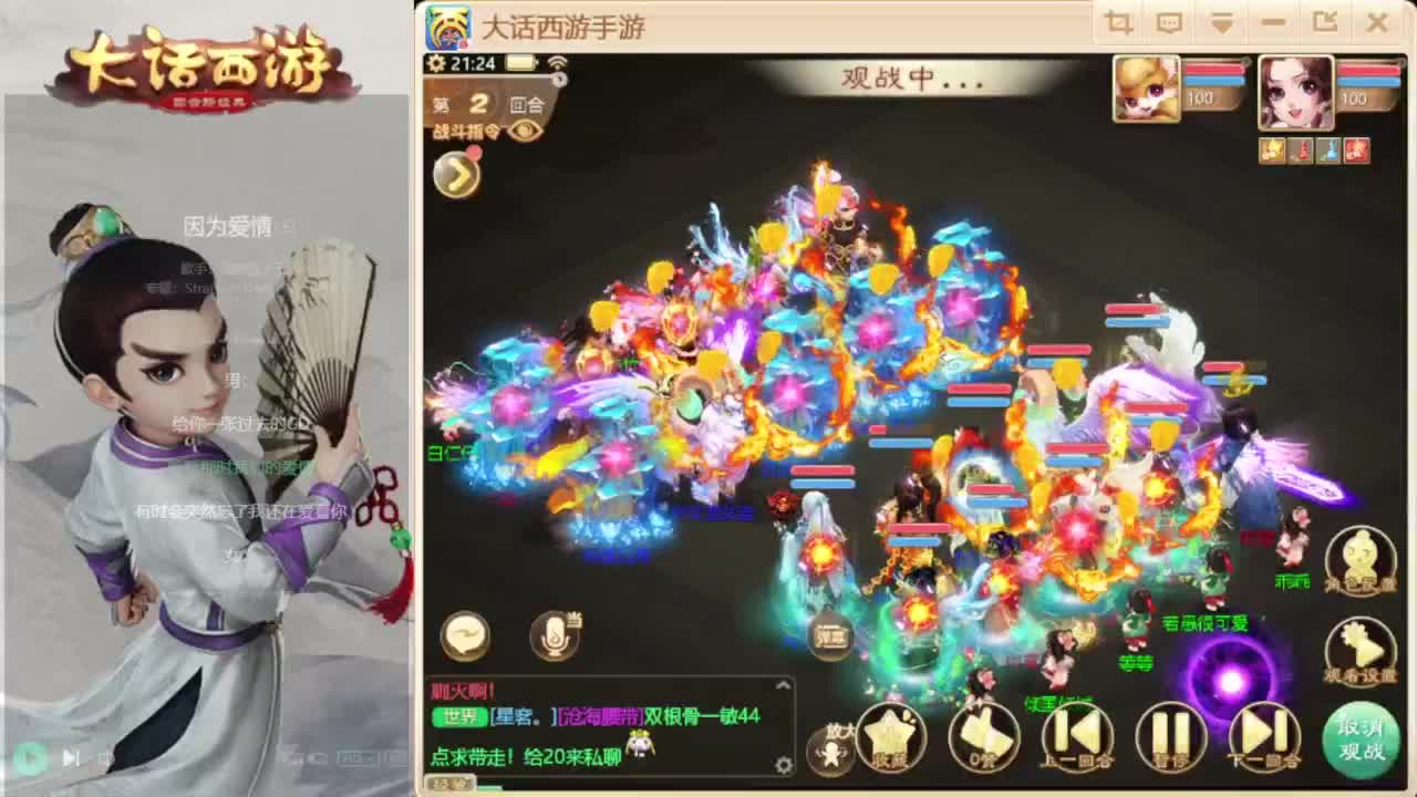 时间服混子主播 第5段