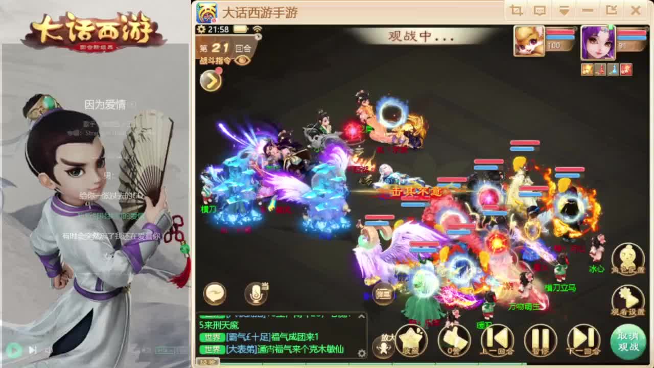 时间服混子主播 第6段