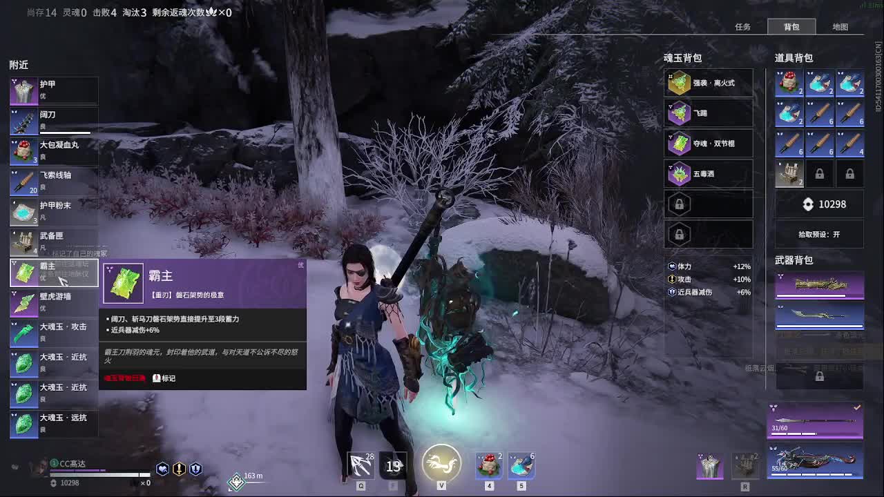 太刀天花板 第1段