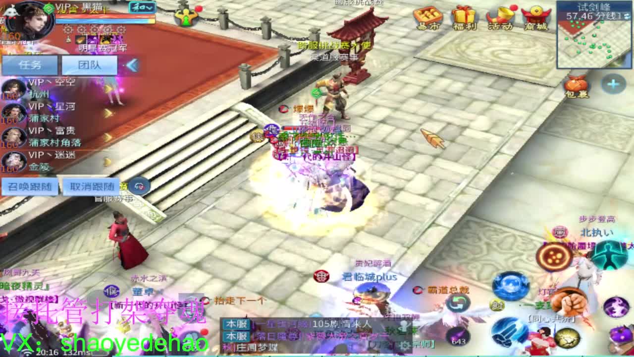 接天门山 托管 打架夺魂比武 背饰！ 第1段