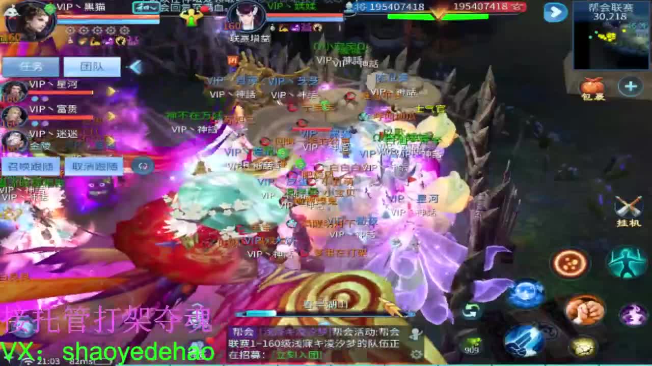 接天门山 托管 打架夺魂比武 背饰！ 第3段