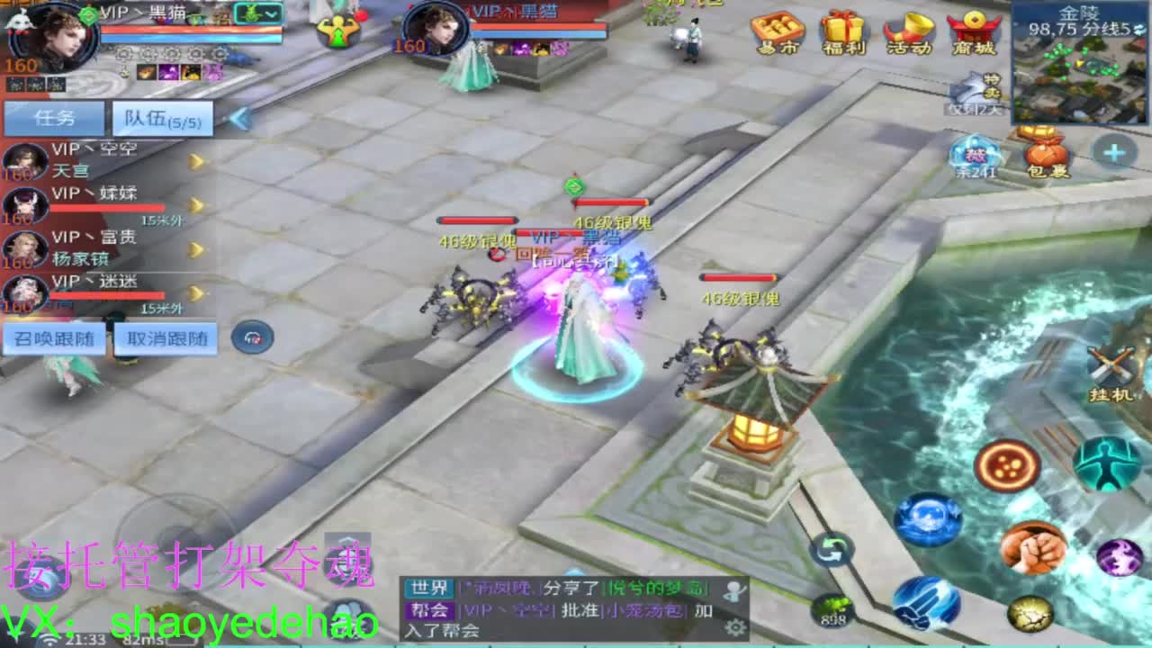 接天门山 托管 打架夺魂比武 背饰！ 第4段