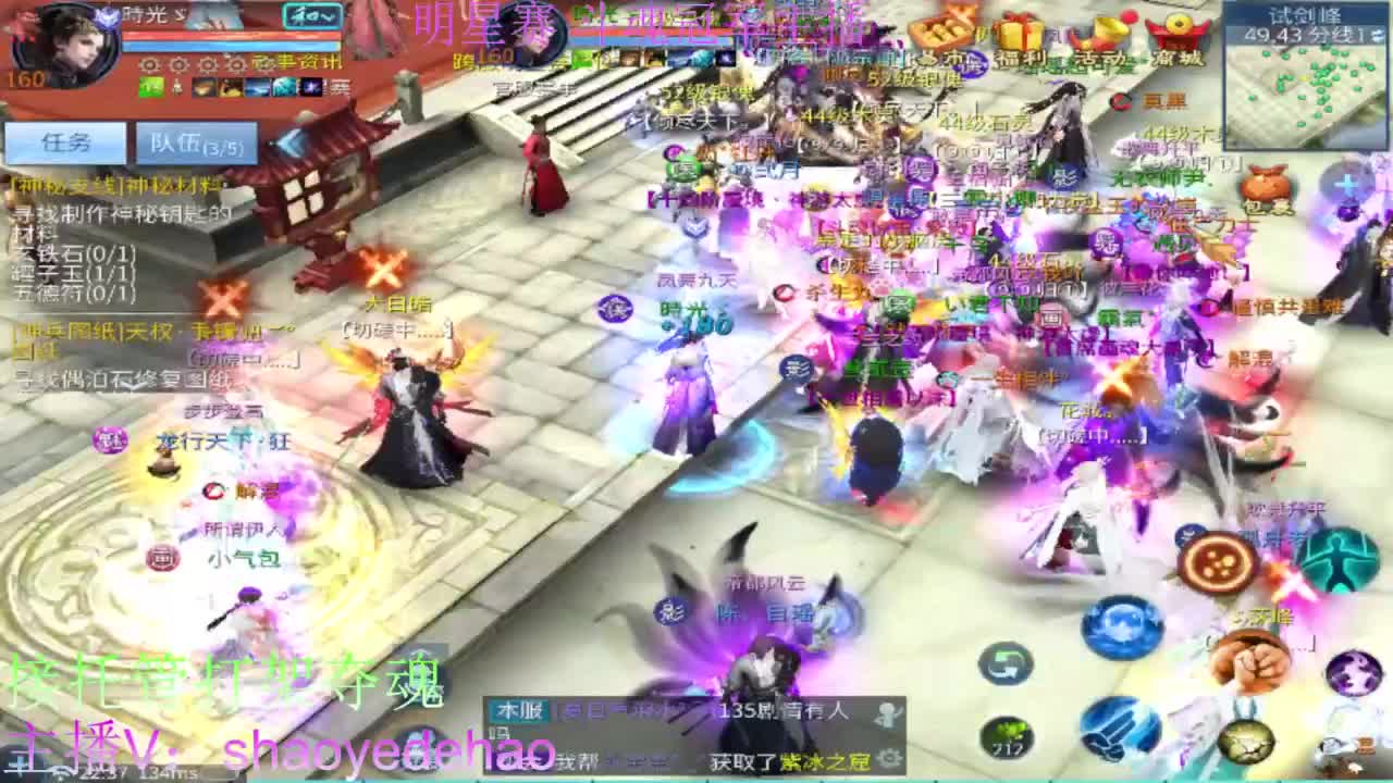 接天门山 托管 打架夺魂比武 背饰！ 第6段