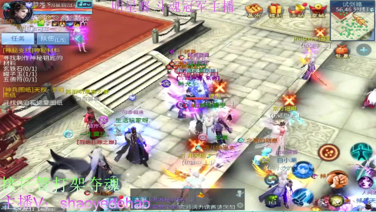 接天门山 托管 打架夺魂比武 背饰！ 第7段