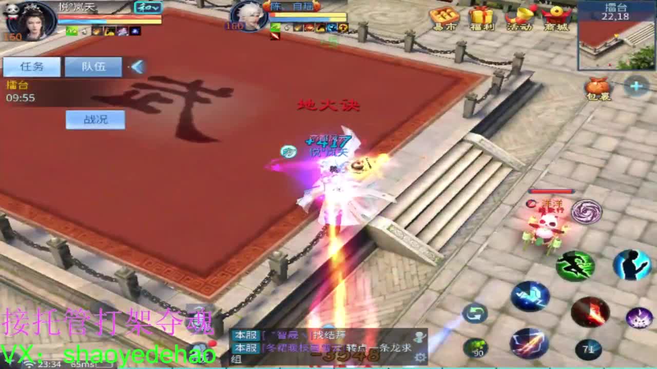 接天门山 托管 打架夺魂比武 背饰！ 第8段