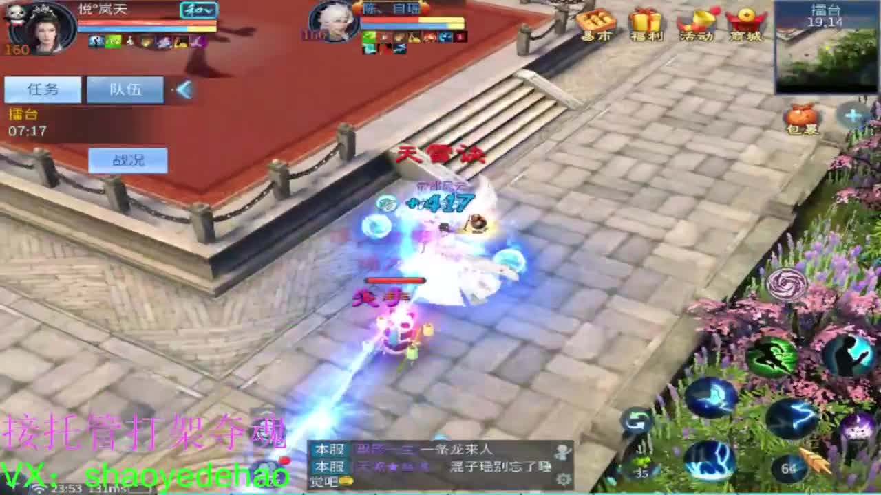 接天门山 托管 打架夺魂比武 背饰！ 第9段