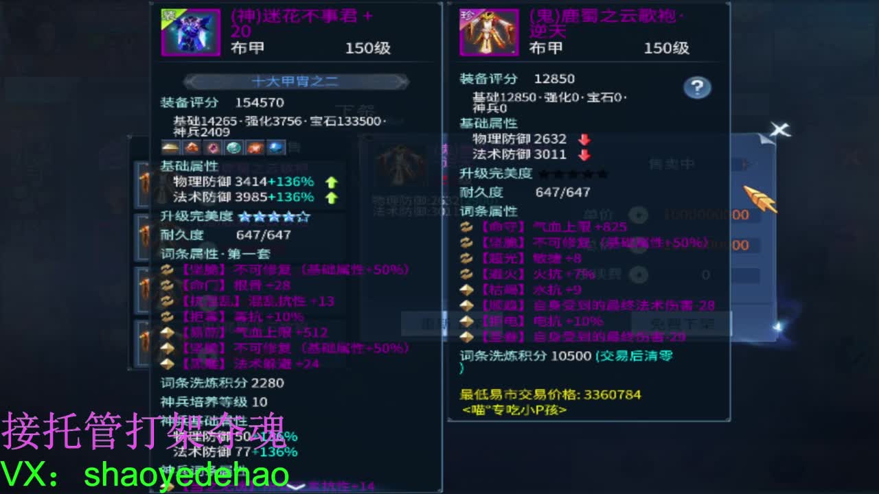 接天门山 托管 打架夺魂比武 背饰！ 第10段