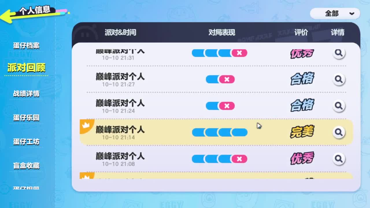 接代上凤凰蛋 第4段