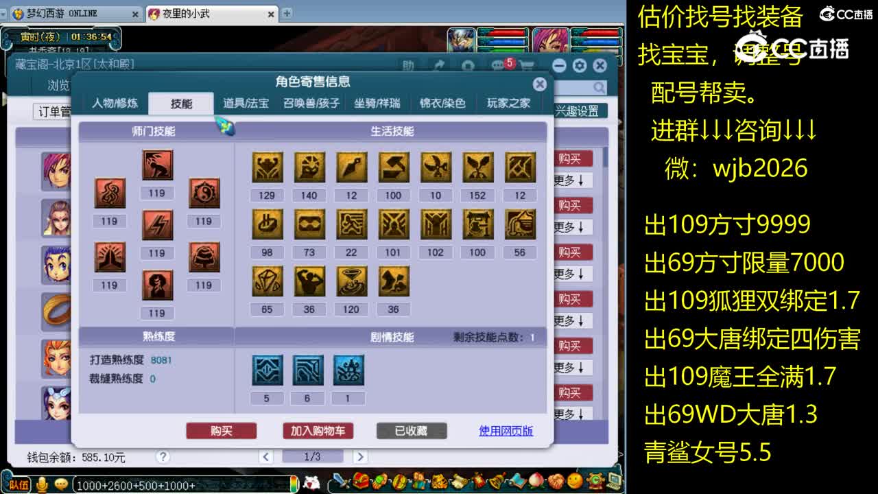 【主播点评】神木林