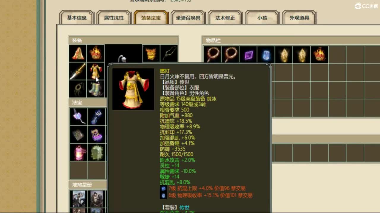 估价配装专业负责的主播 第7段