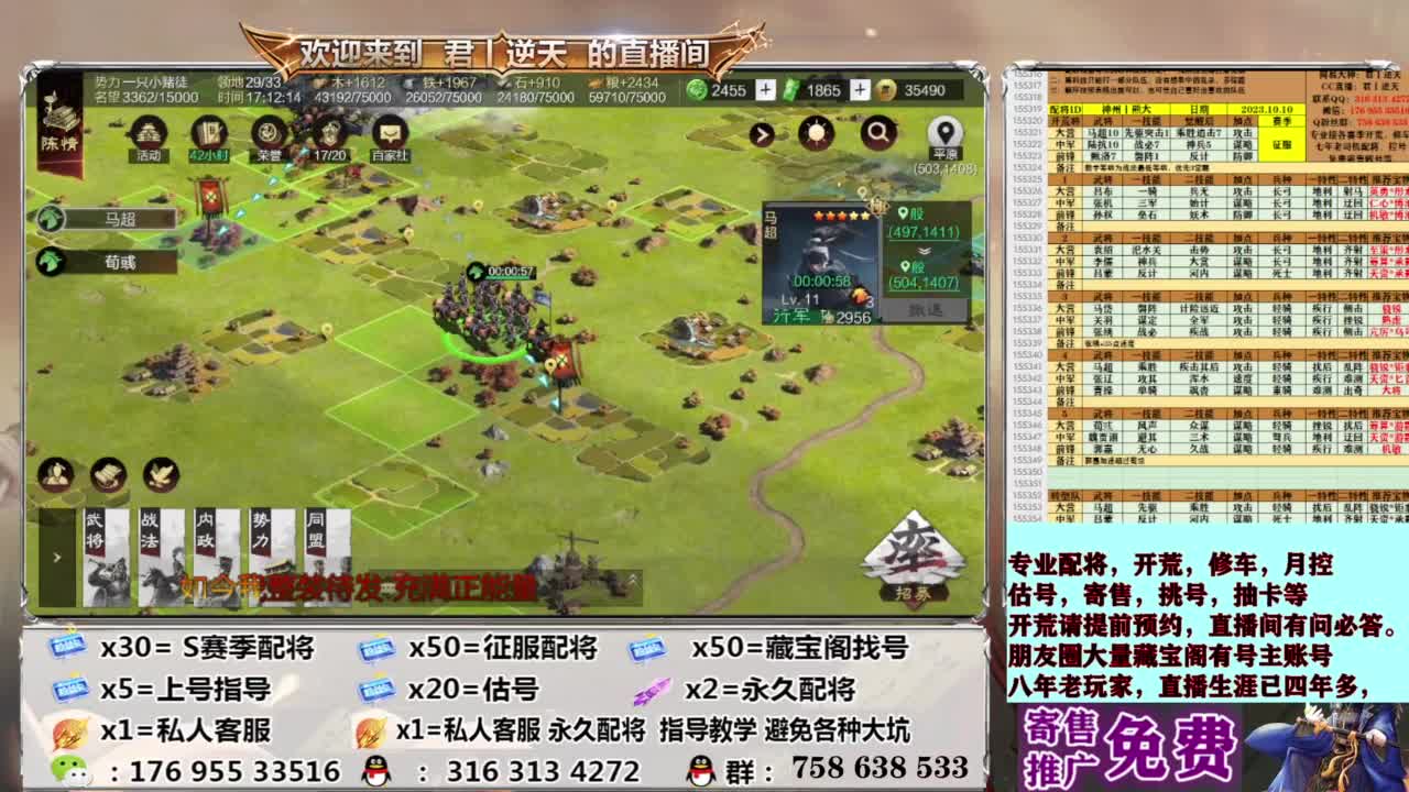 配将开荒修车估号 第1段